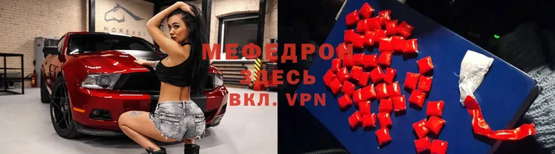 МЕФ 4 MMC  Изобильный 