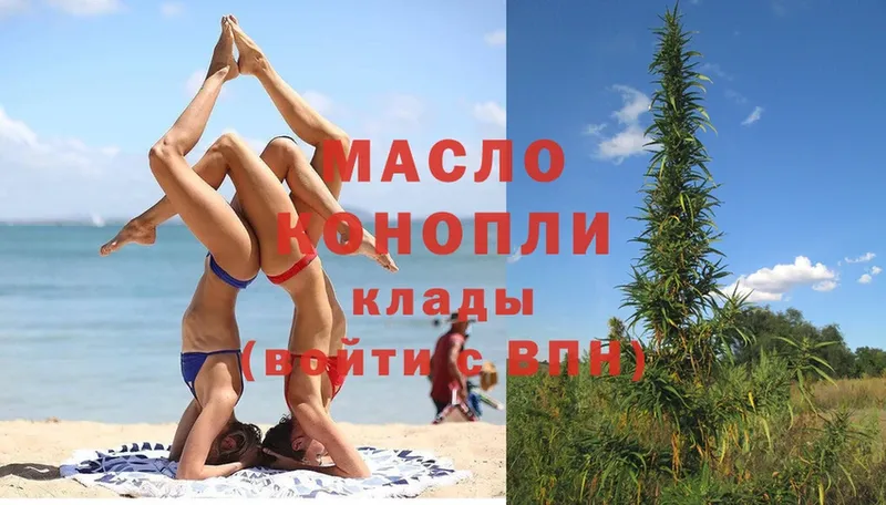 купить наркотики сайты  гидра ссылка  Дистиллят ТГК THC oil  Изобильный 